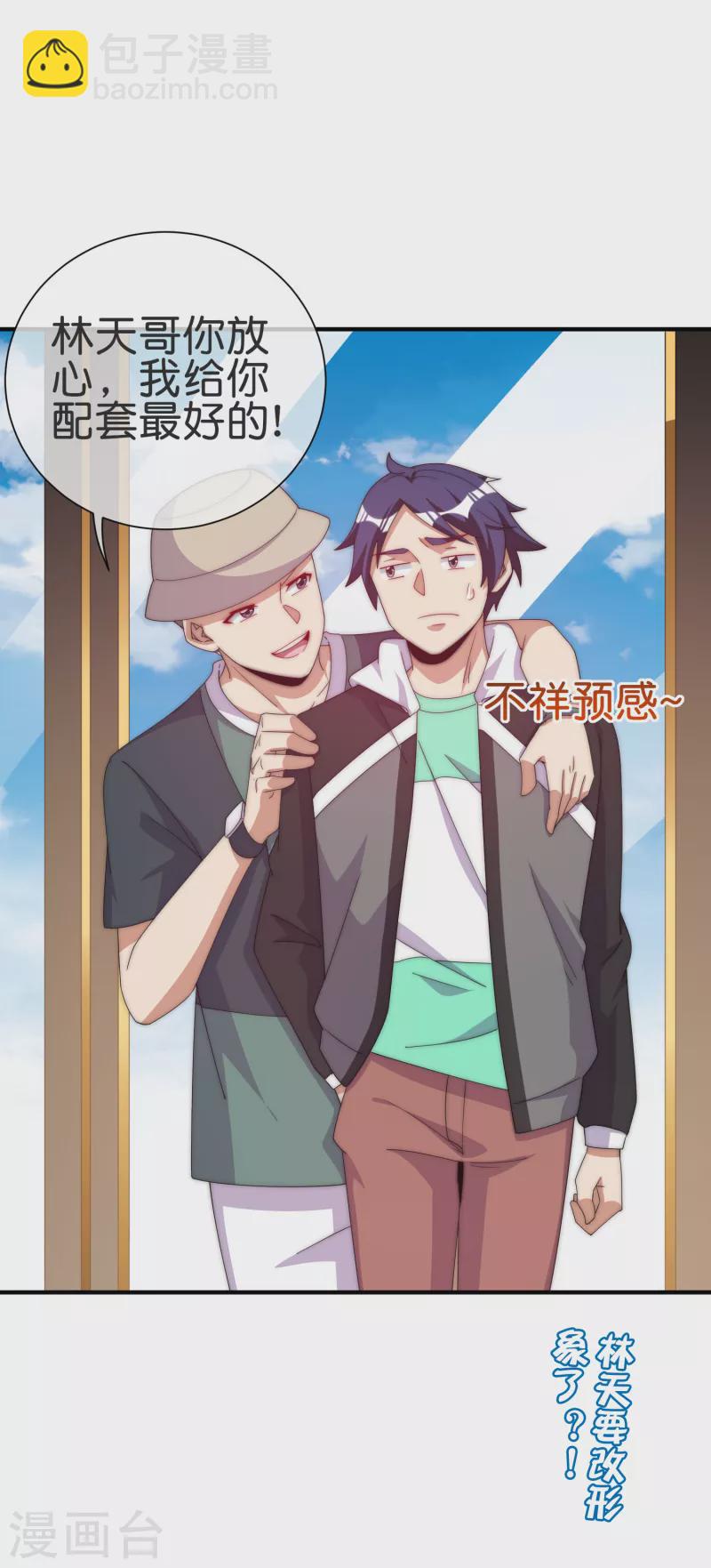 第231话 国潮之光-第240话