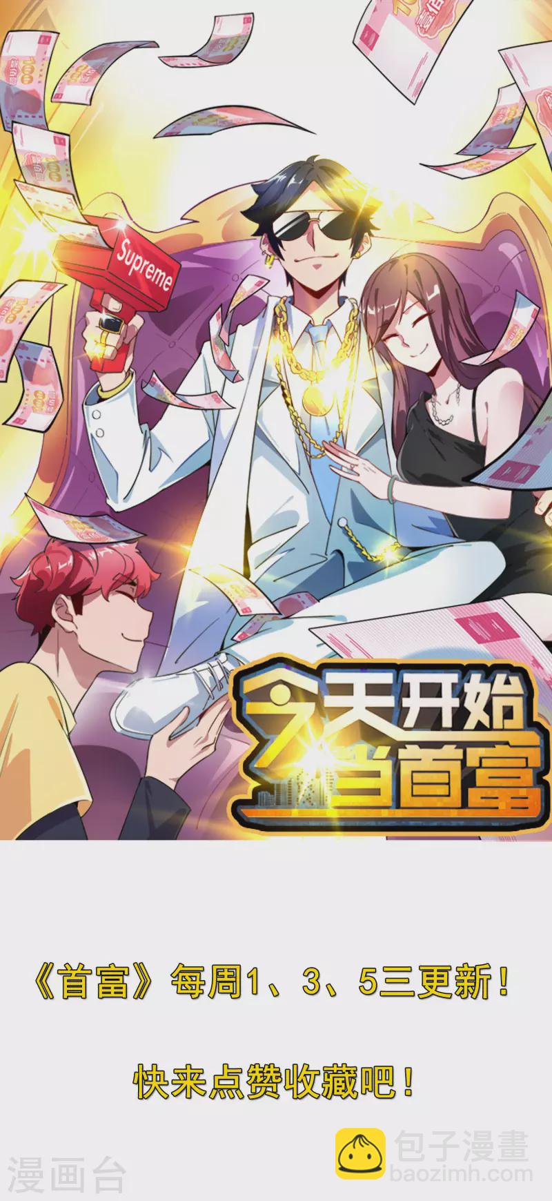 第231话 国潮之光-第240话