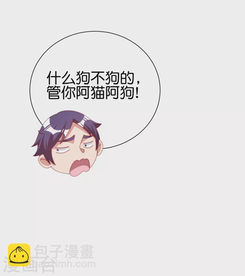 第233话 什么TMD叫TMD黄牛？-第242话