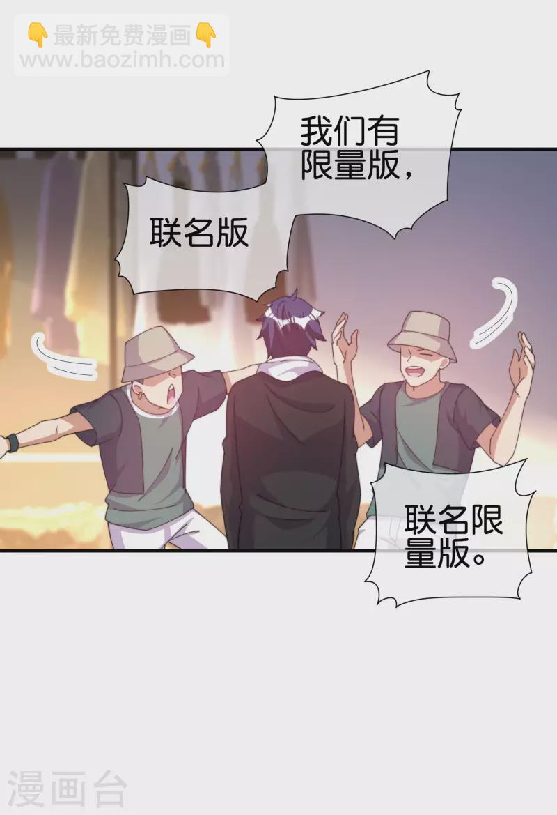 第233话 什么TMD叫TMD黄牛？-第242话