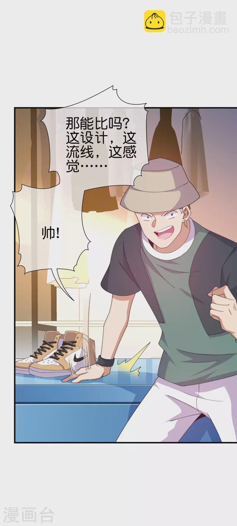 第233话 什么TMD叫TMD黄牛？-第242话
