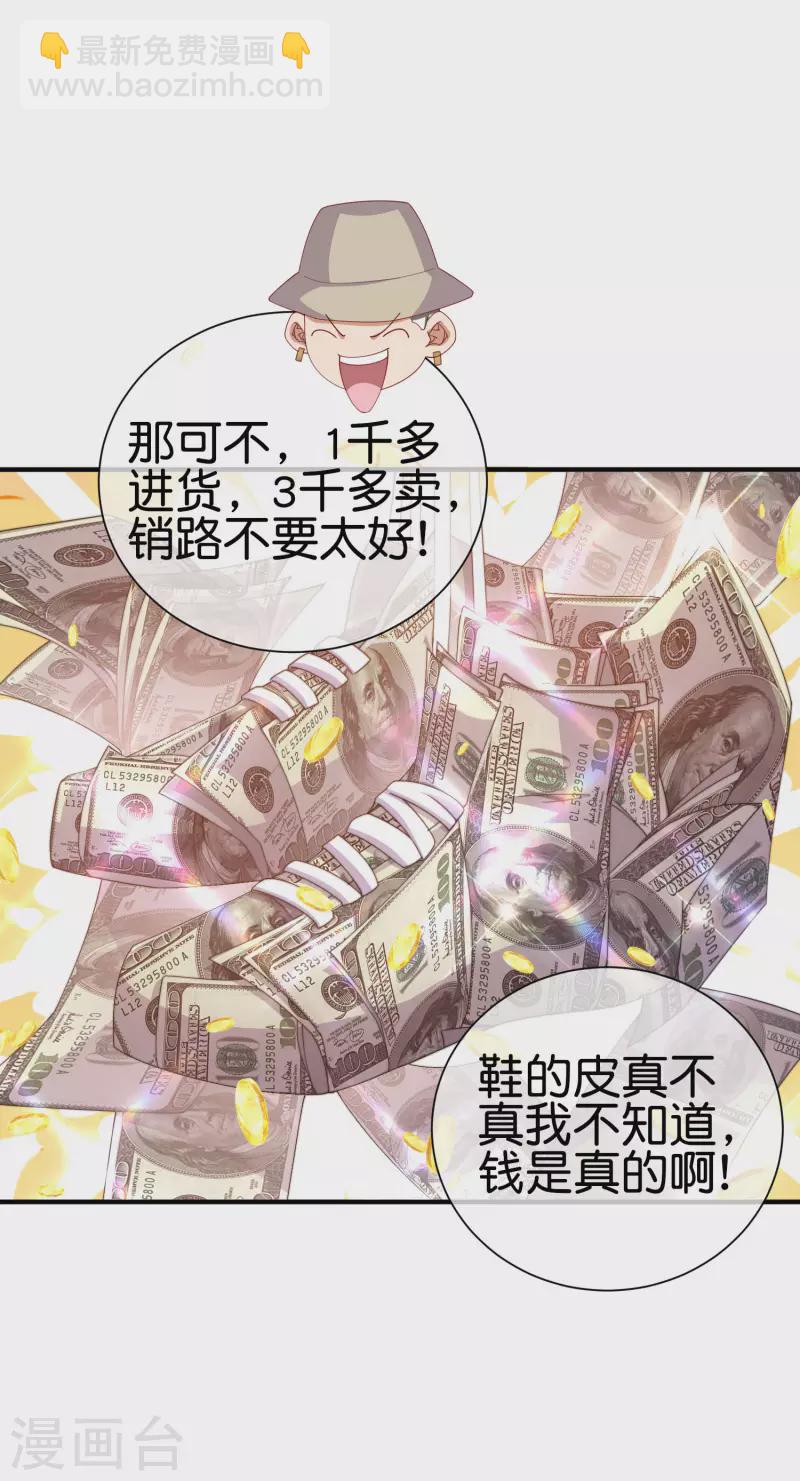 第233话 什么TMD叫TMD黄牛？-第242话