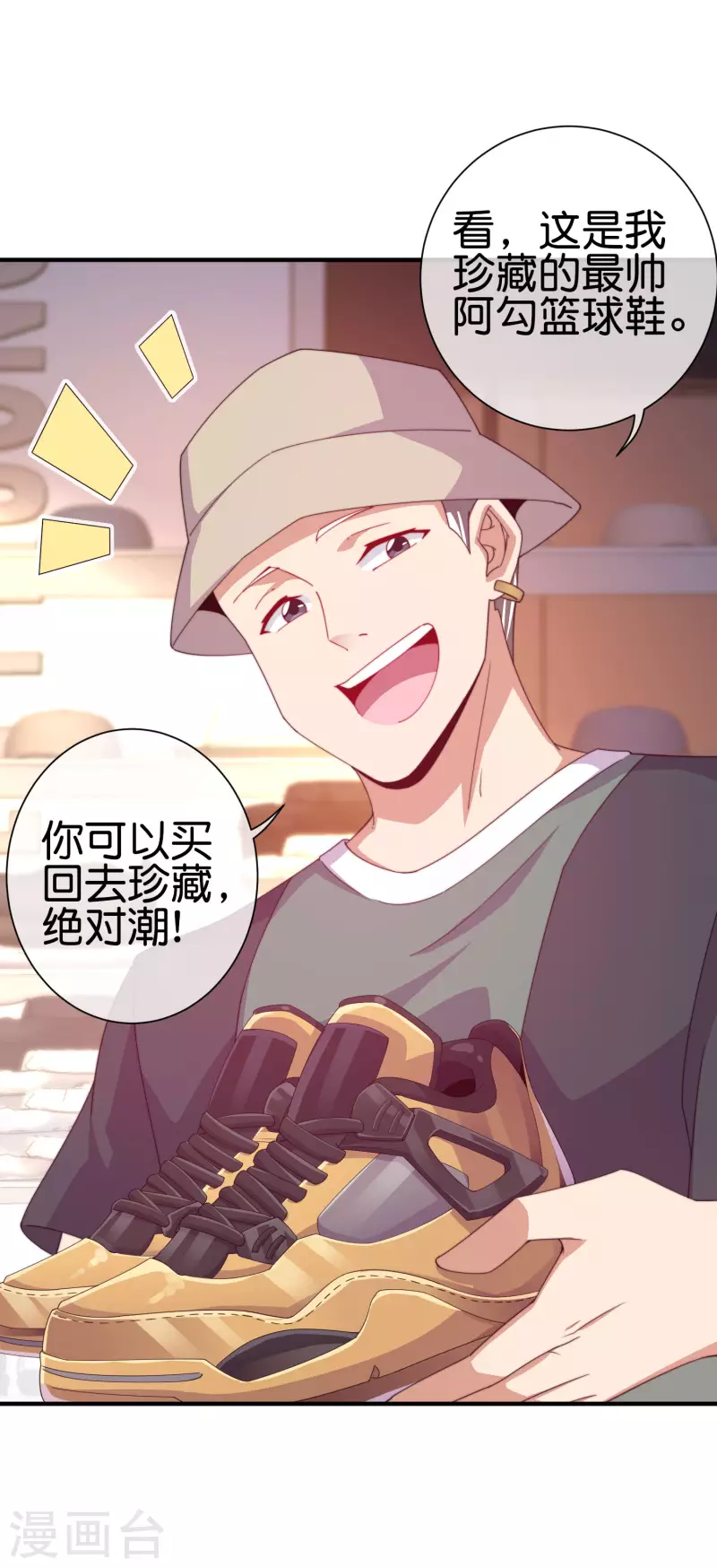 第233话 什么TMD叫TMD黄牛？-第242话