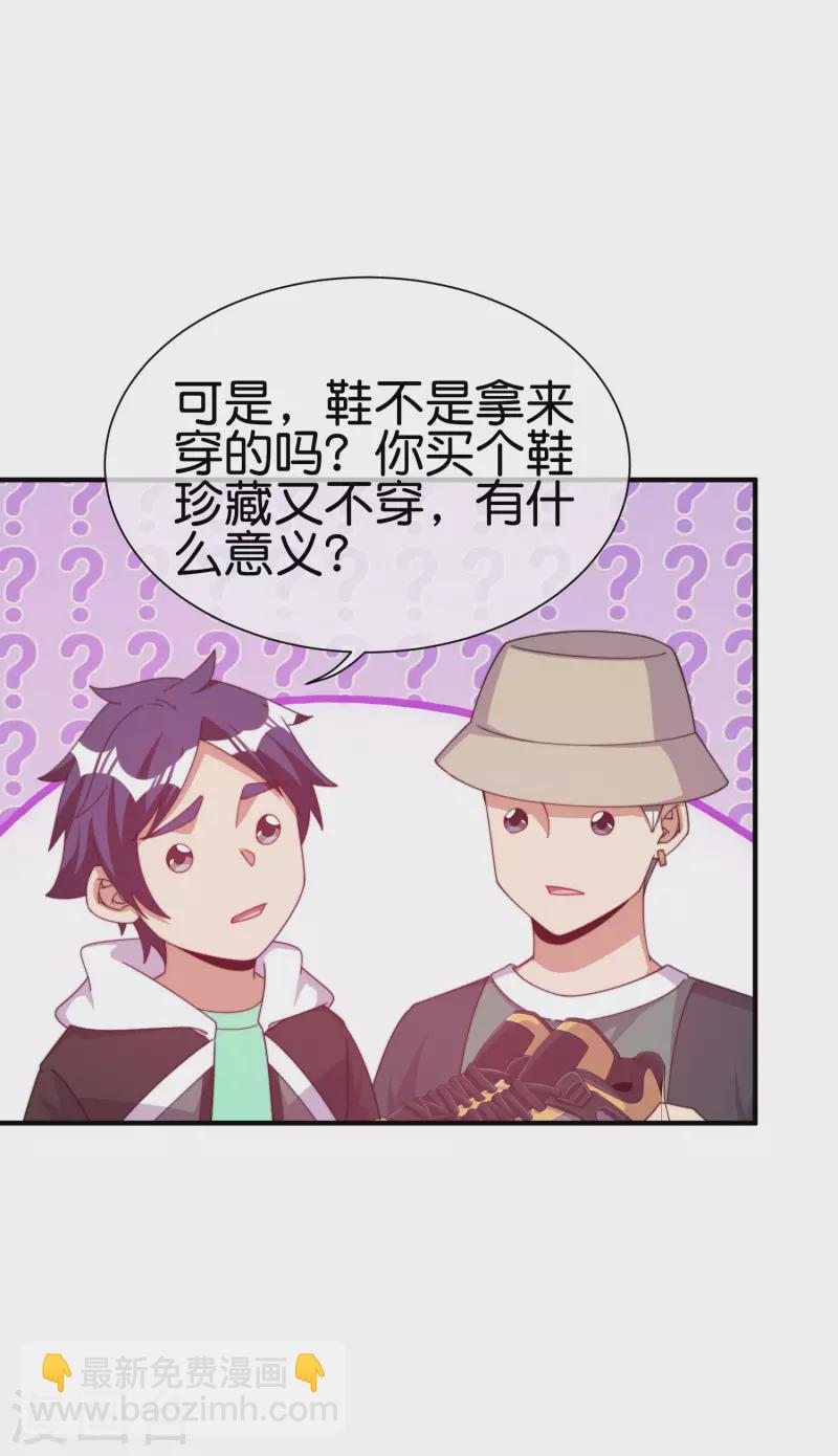 第233话 什么TMD叫TMD黄牛？-第242话