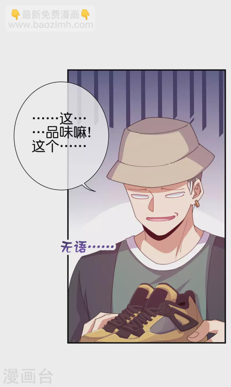 第233话 什么TMD叫TMD黄牛？-第242话