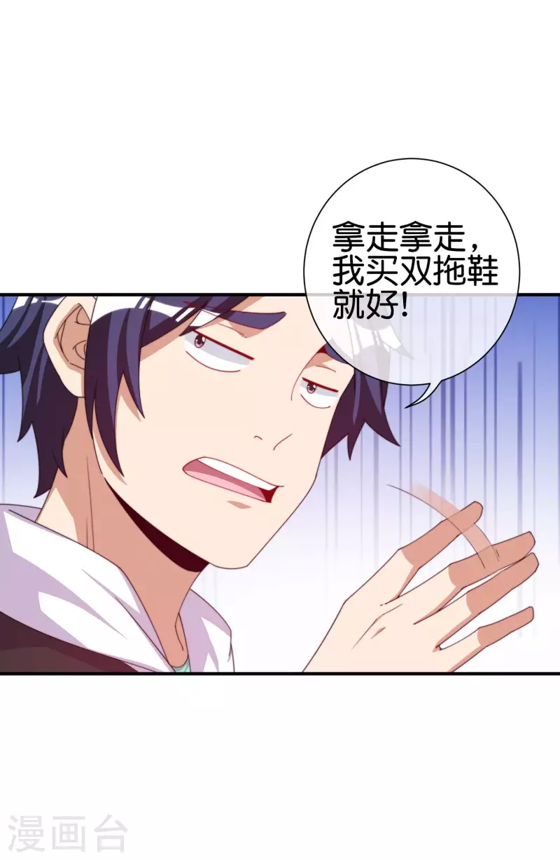 第233话 什么TMD叫TMD黄牛？-第242话