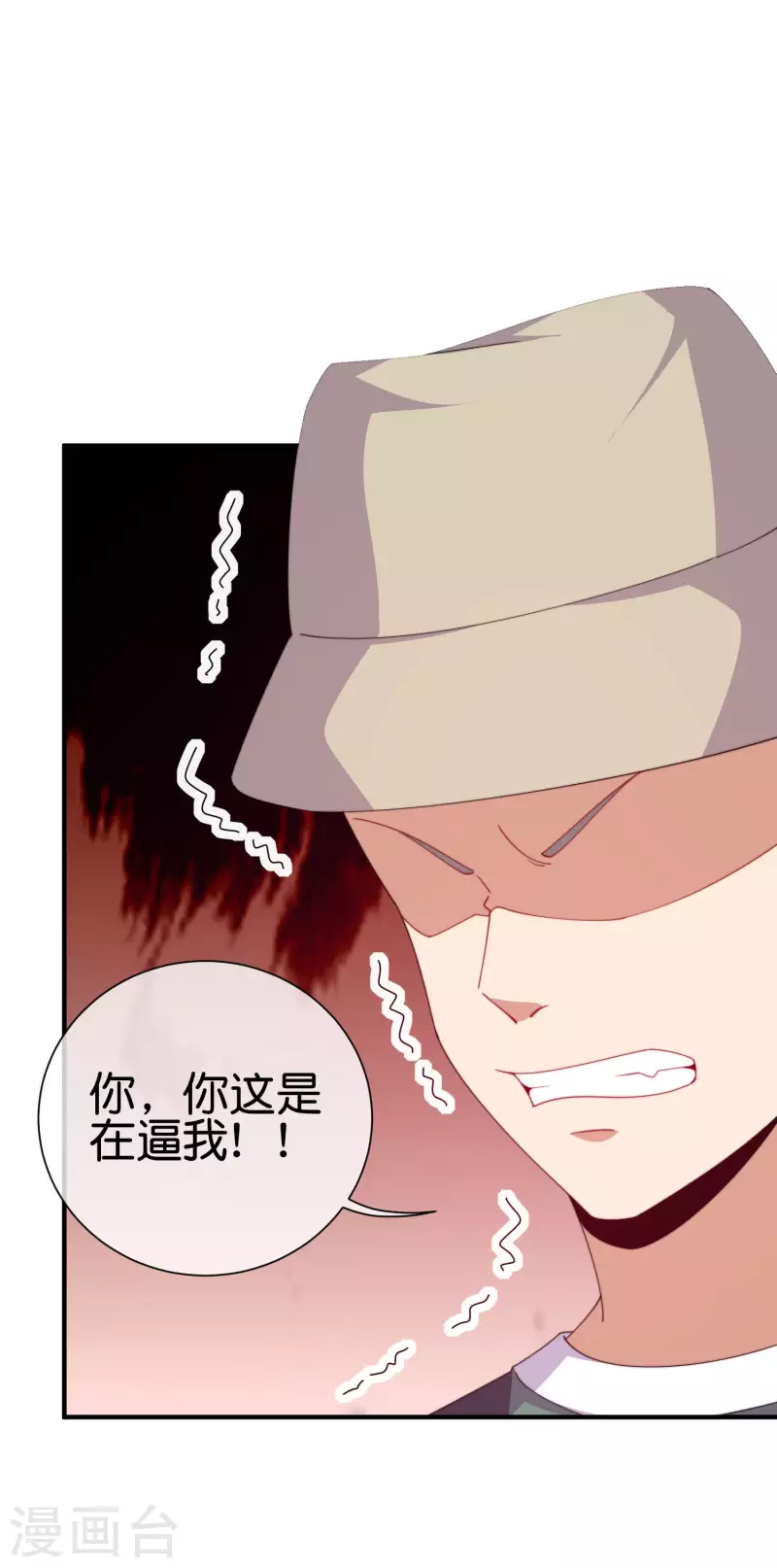 第233话 什么TMD叫TMD黄牛？-第242话
