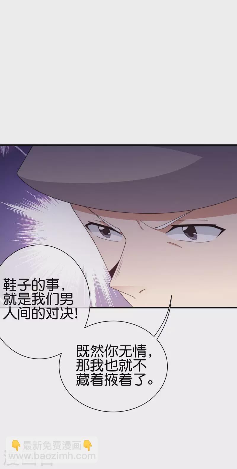 第233话 什么TMD叫TMD黄牛？-第242话