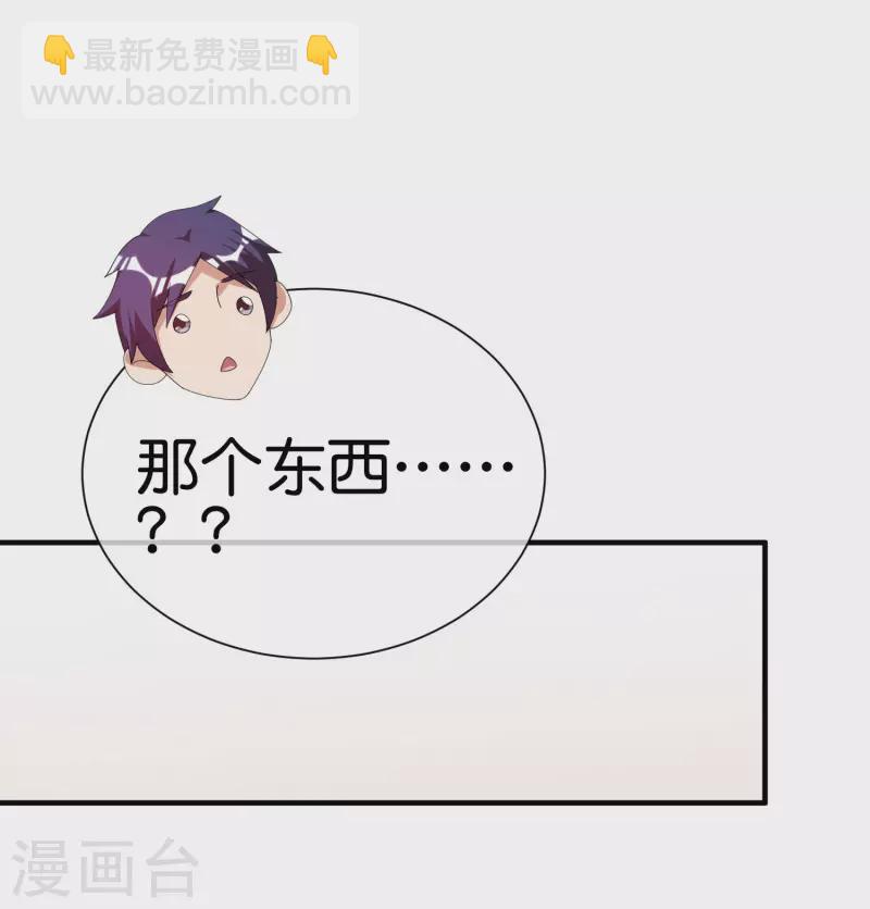 第233话 什么TMD叫TMD黄牛？-第242话