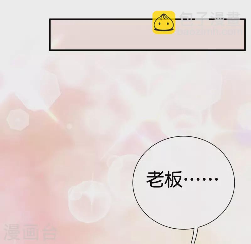 第233话 什么TMD叫TMD黄牛？-第242话