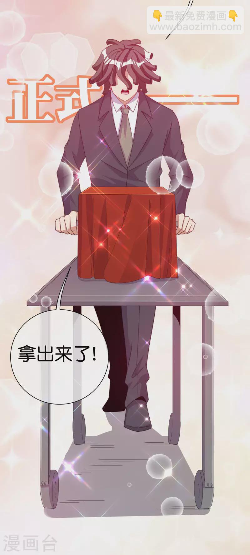 第233话 什么TMD叫TMD黄牛？-第242话