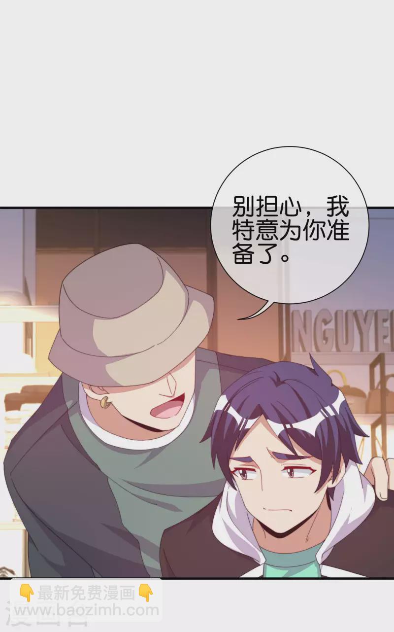 第233话 什么TMD叫TMD黄牛？-第242话