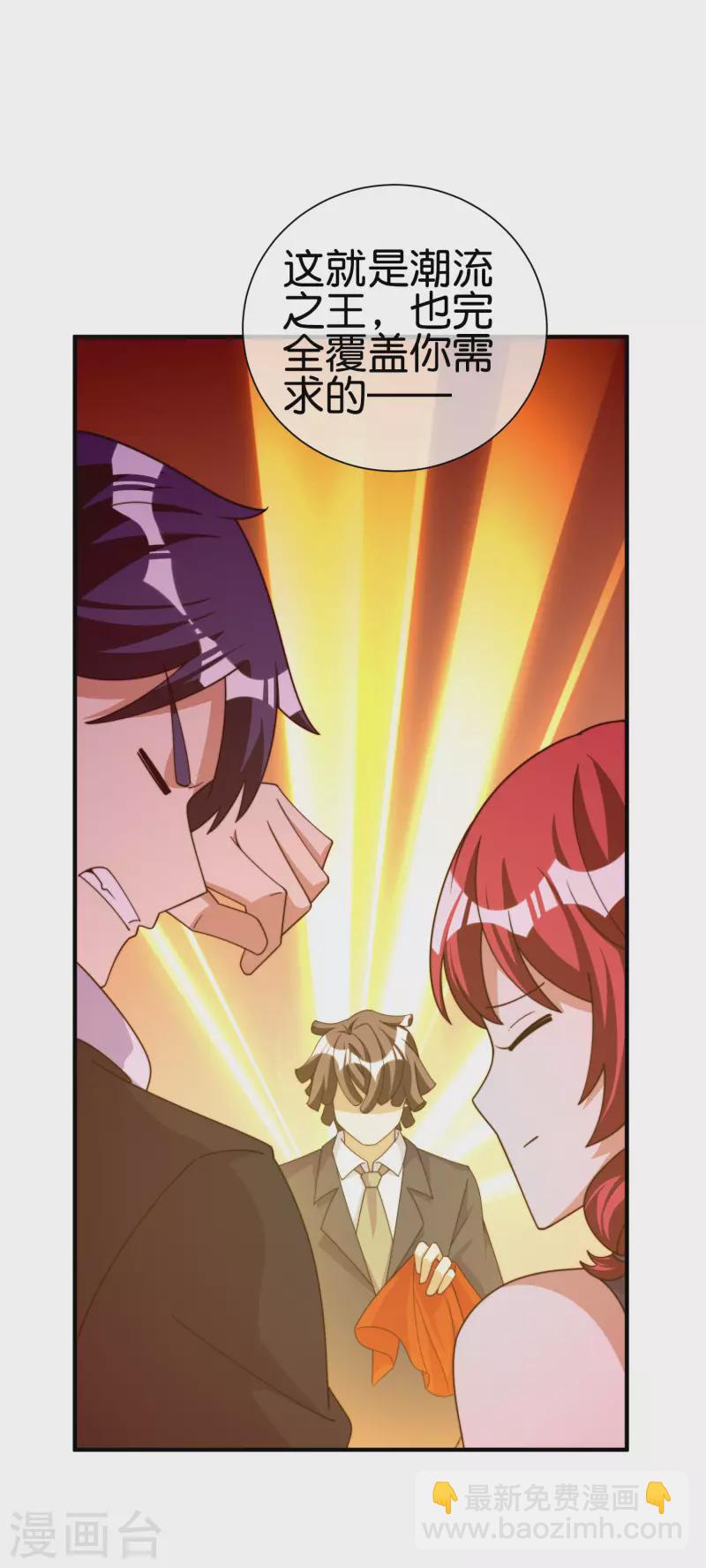 第233话 什么TMD叫TMD黄牛？-第242话
