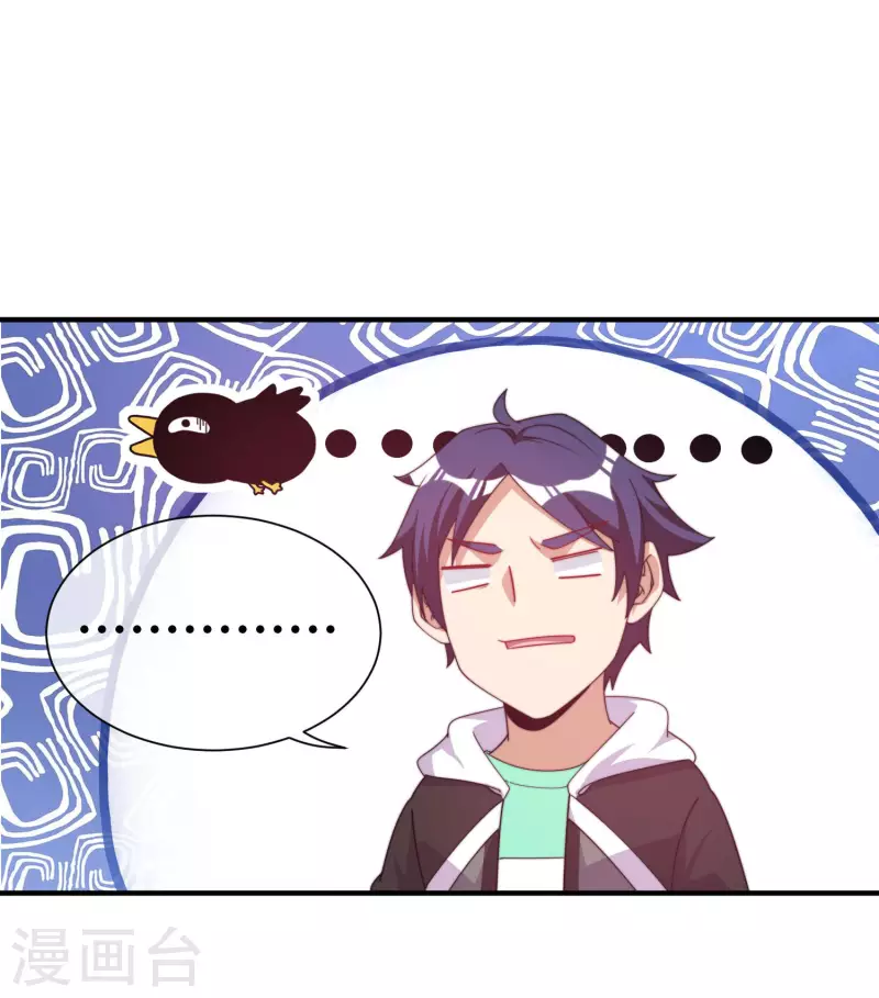 第233话 什么TMD叫TMD黄牛？-第242话