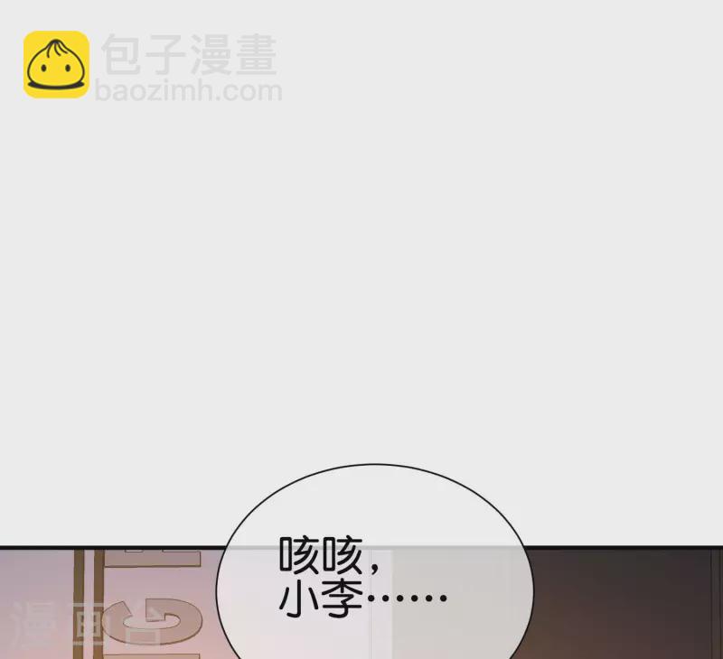 第233话 什么TMD叫TMD黄牛？-第242话