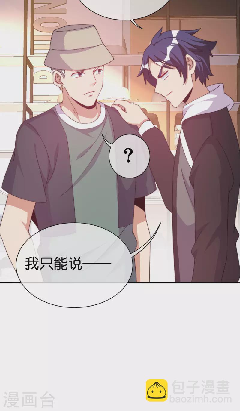 第233话 什么TMD叫TMD黄牛？-第242话
