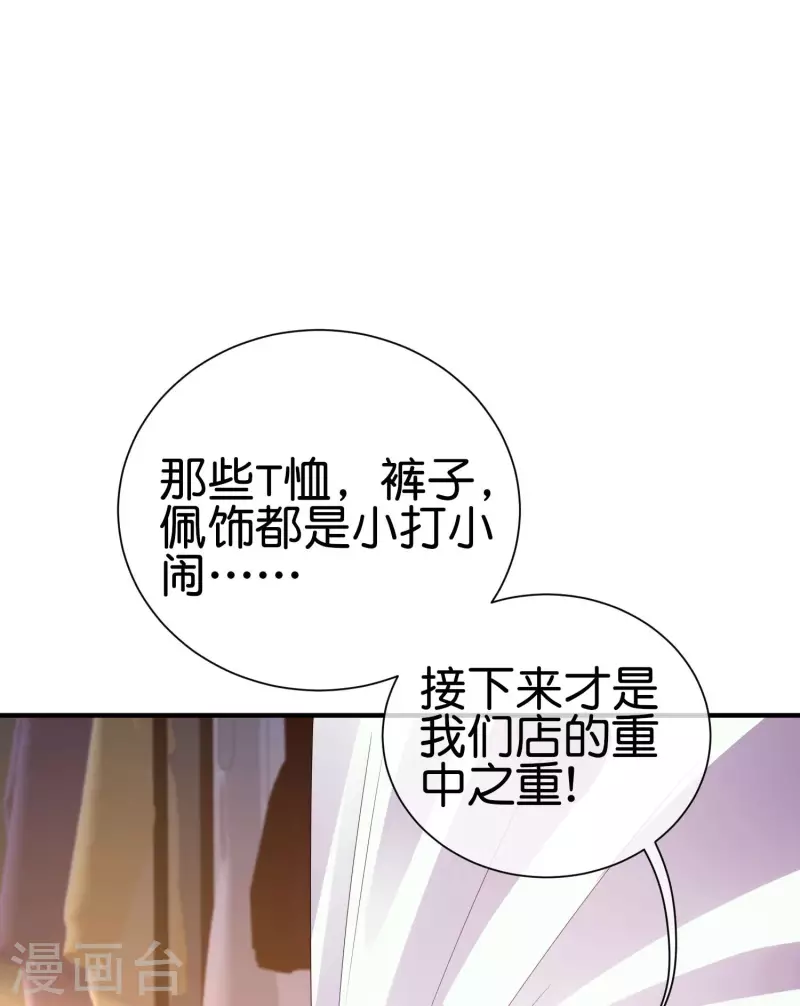 第233话 什么TMD叫TMD黄牛？-第242话