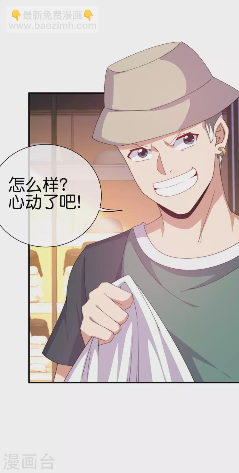 第233话 什么TMD叫TMD黄牛？-第242话