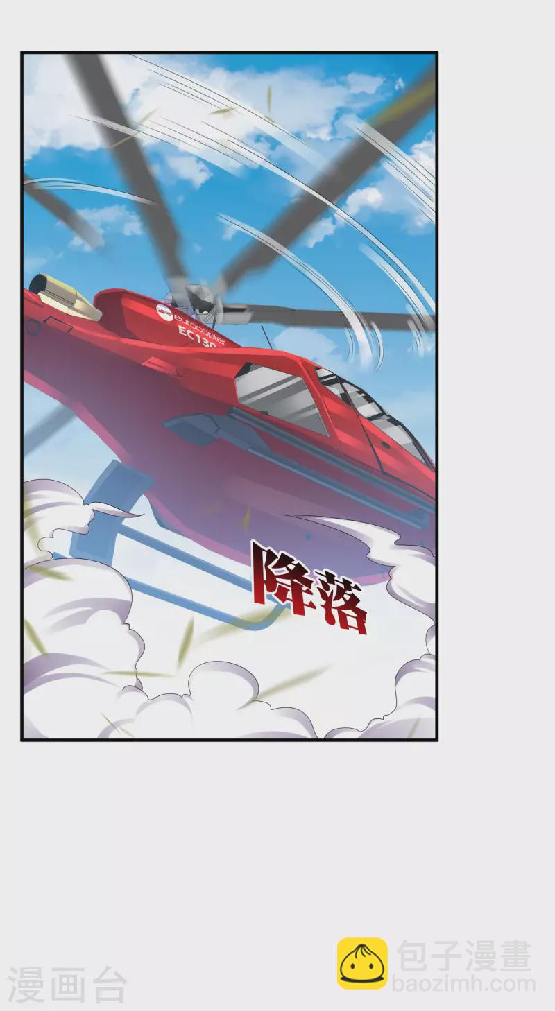 第235话 直播道歉有屁用-第244话
