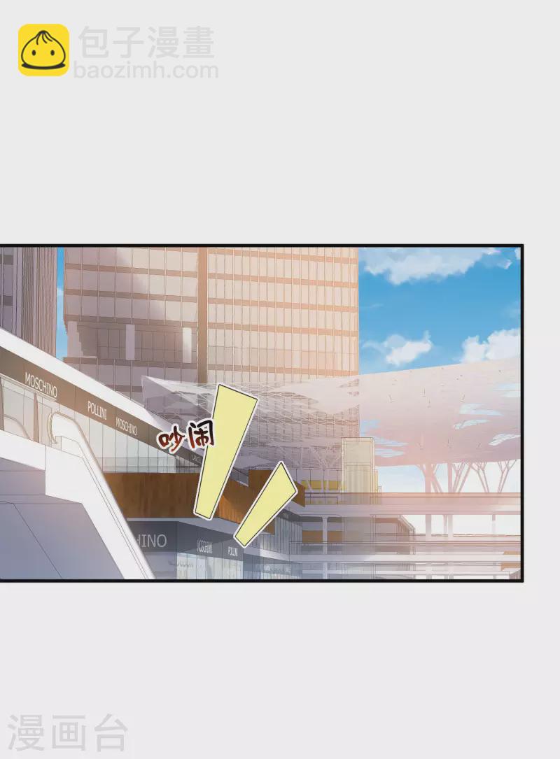 第235话 直播道歉有屁用-第244话