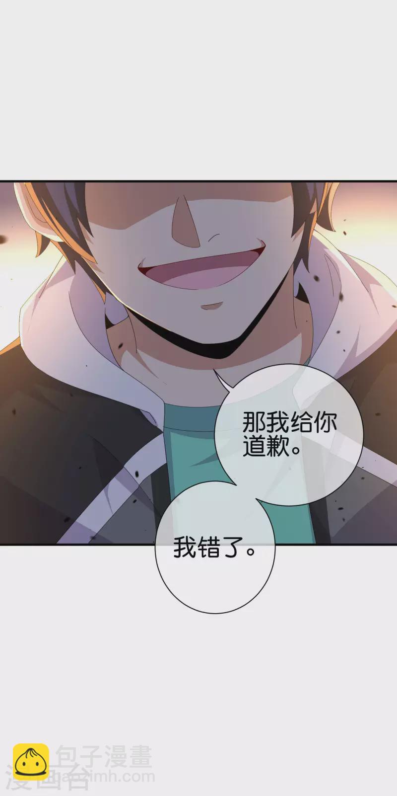 第235话 直播道歉有屁用-第244话