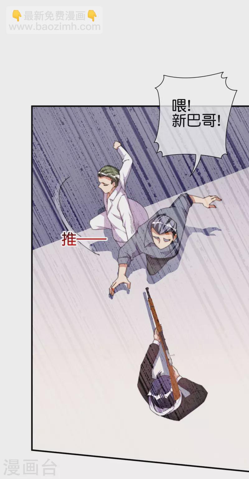 第235话 直播道歉有屁用-第244话