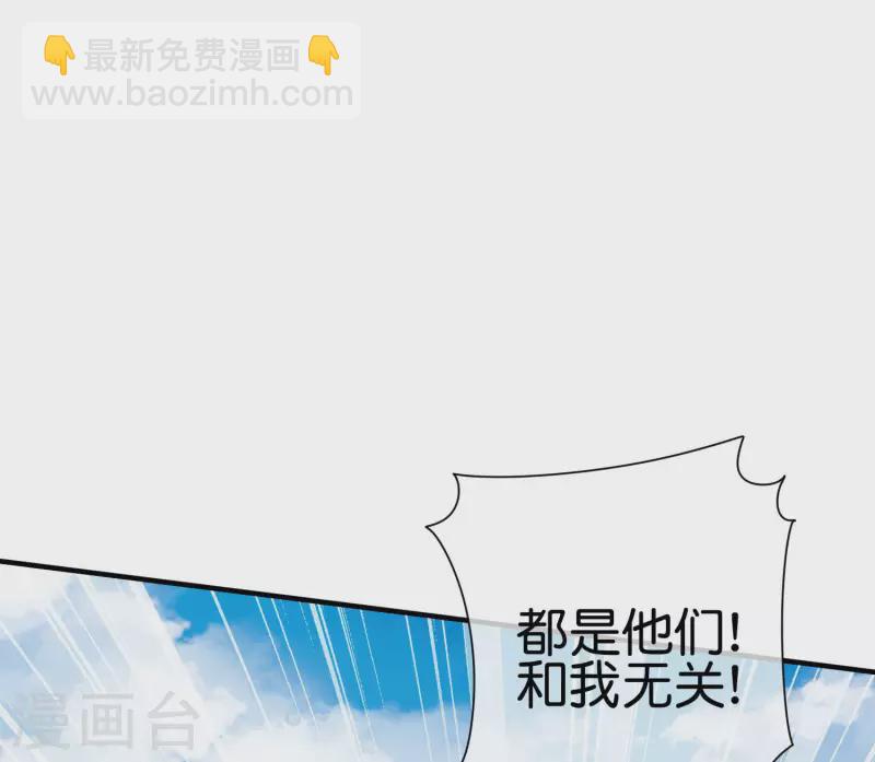 第235话 直播道歉有屁用-第244话