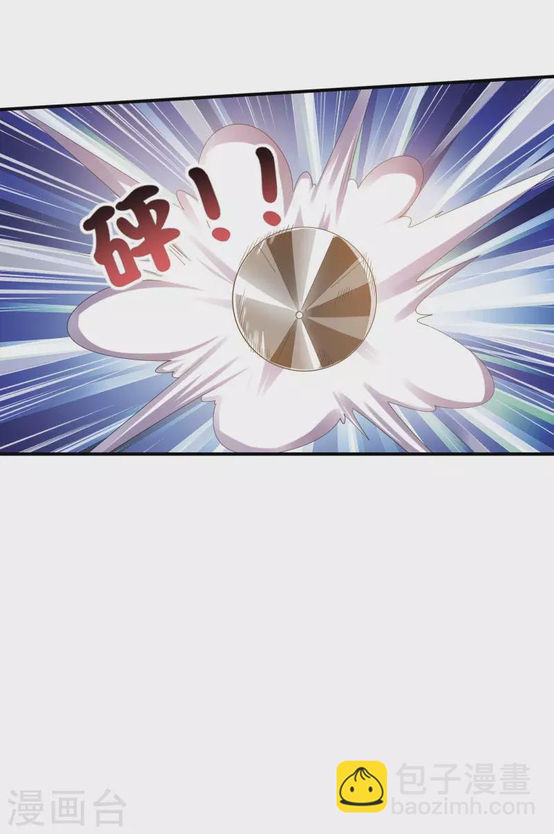 第235话 直播道歉有屁用-第244话