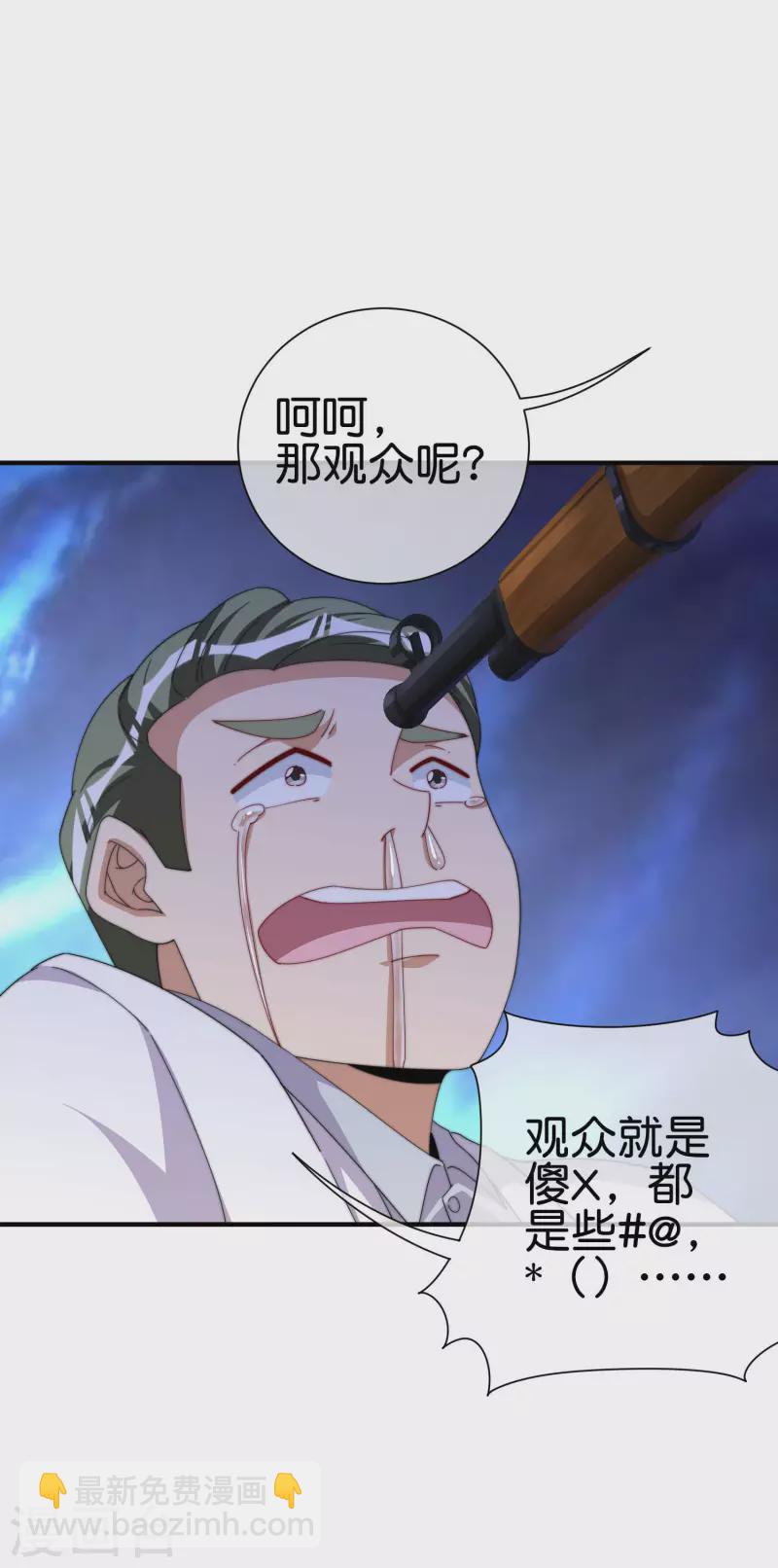 第235话 直播道歉有屁用-第244话