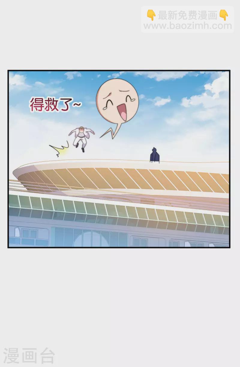 第235话 直播道歉有屁用-第244话