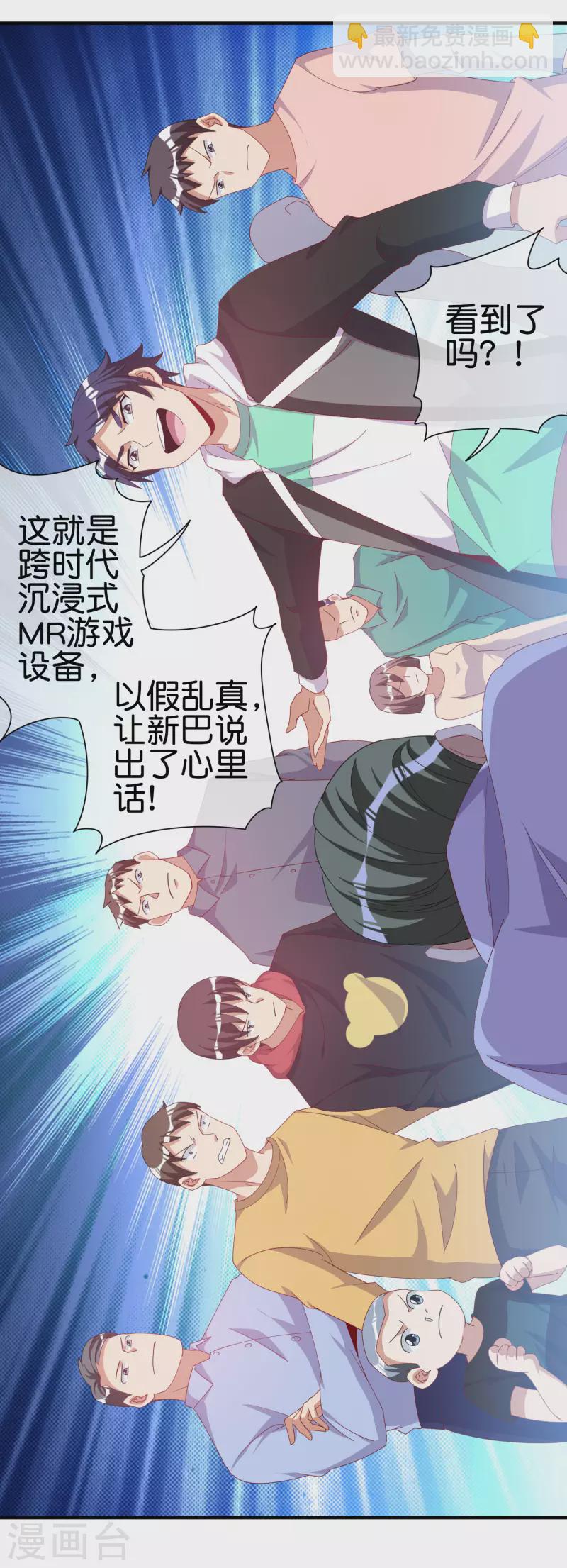 第235话 直播道歉有屁用-第244话
