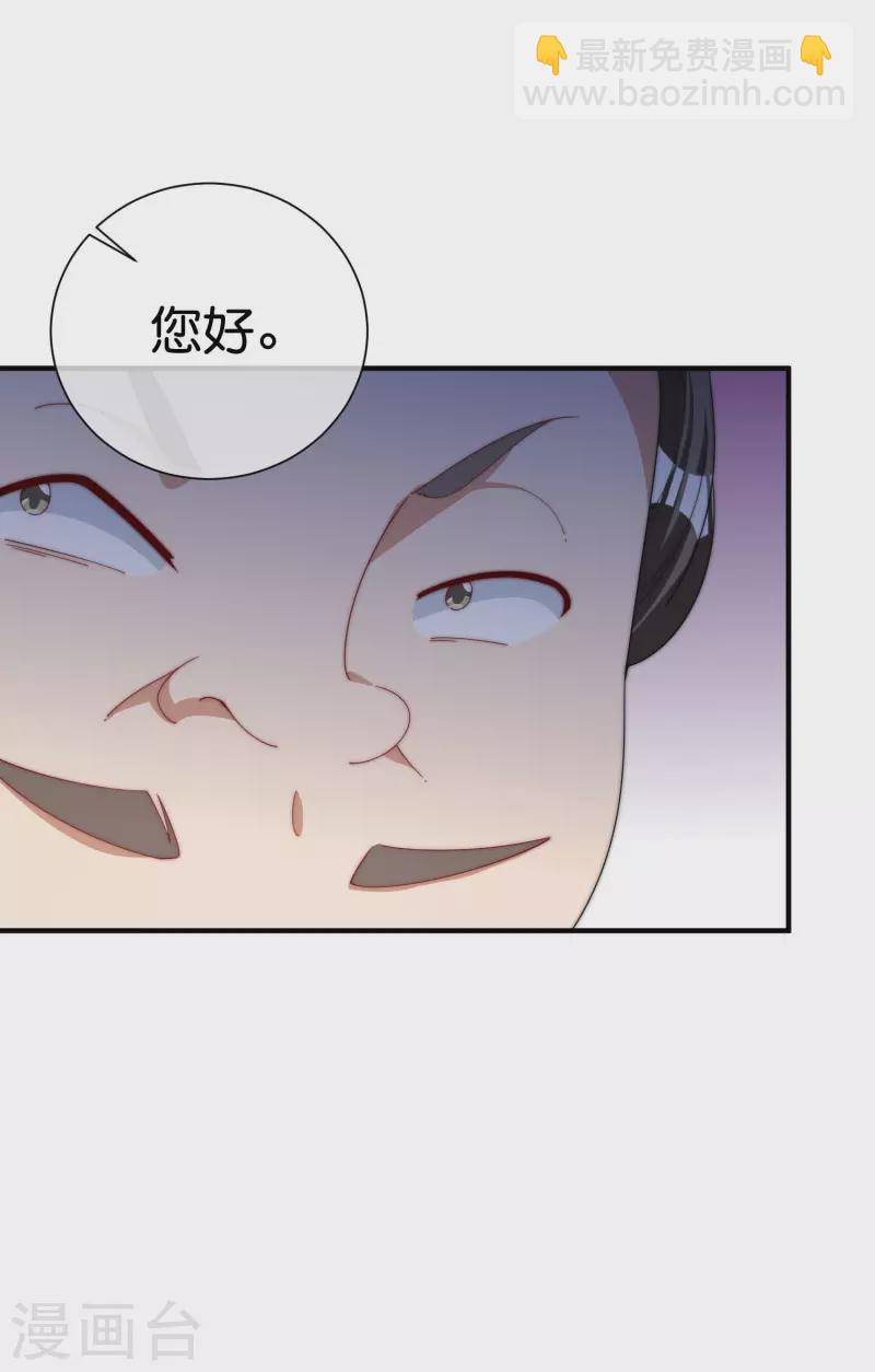 第235话 直播道歉有屁用-第244话