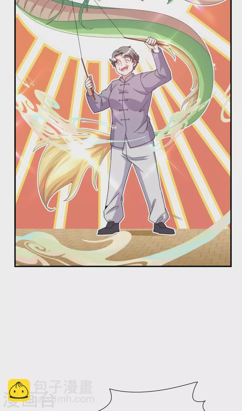 第237话 有钱人就该做这个！-第246话