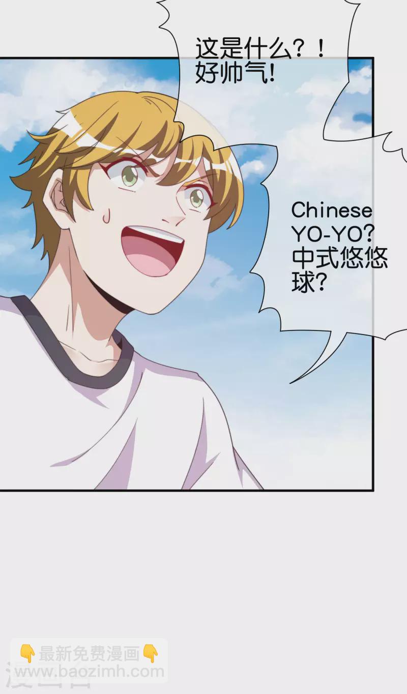 第237话 有钱人就该做这个！-第246话