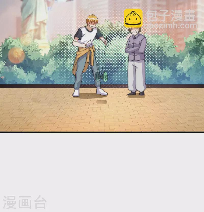 第237话 有钱人就该做这个！-第246话