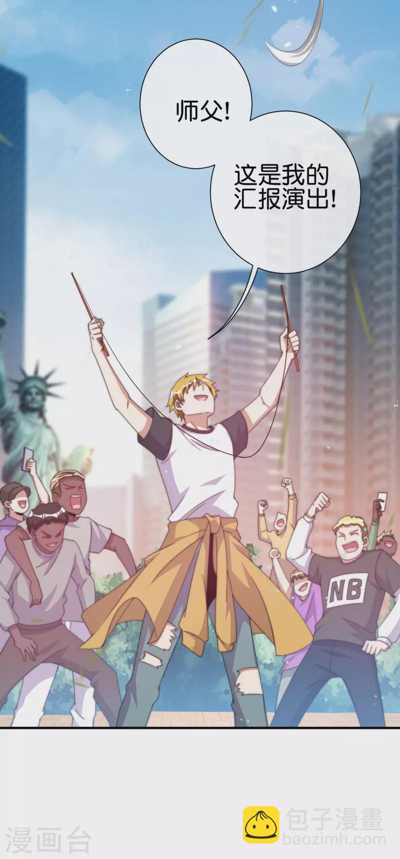 第237话 有钱人就该做这个！-第246话