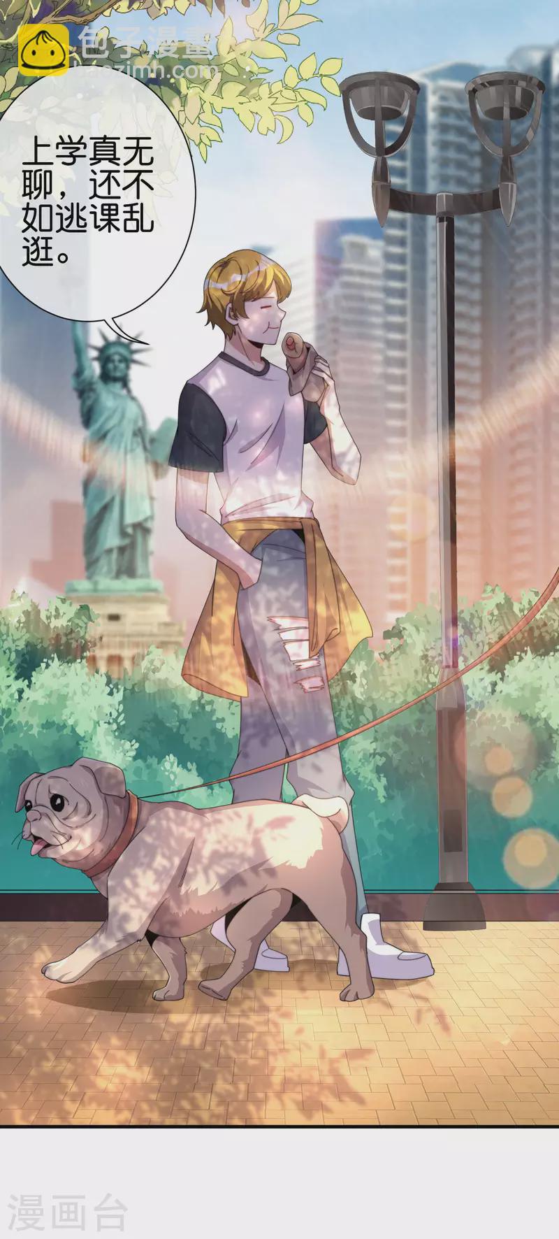第237话 有钱人就该做这个！-第246话
