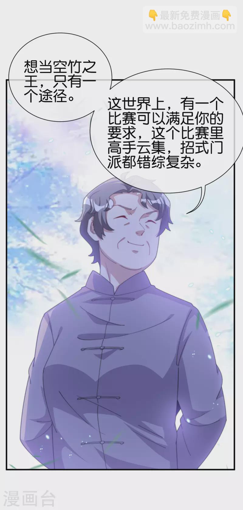 第237话 有钱人就该做这个！-第246话