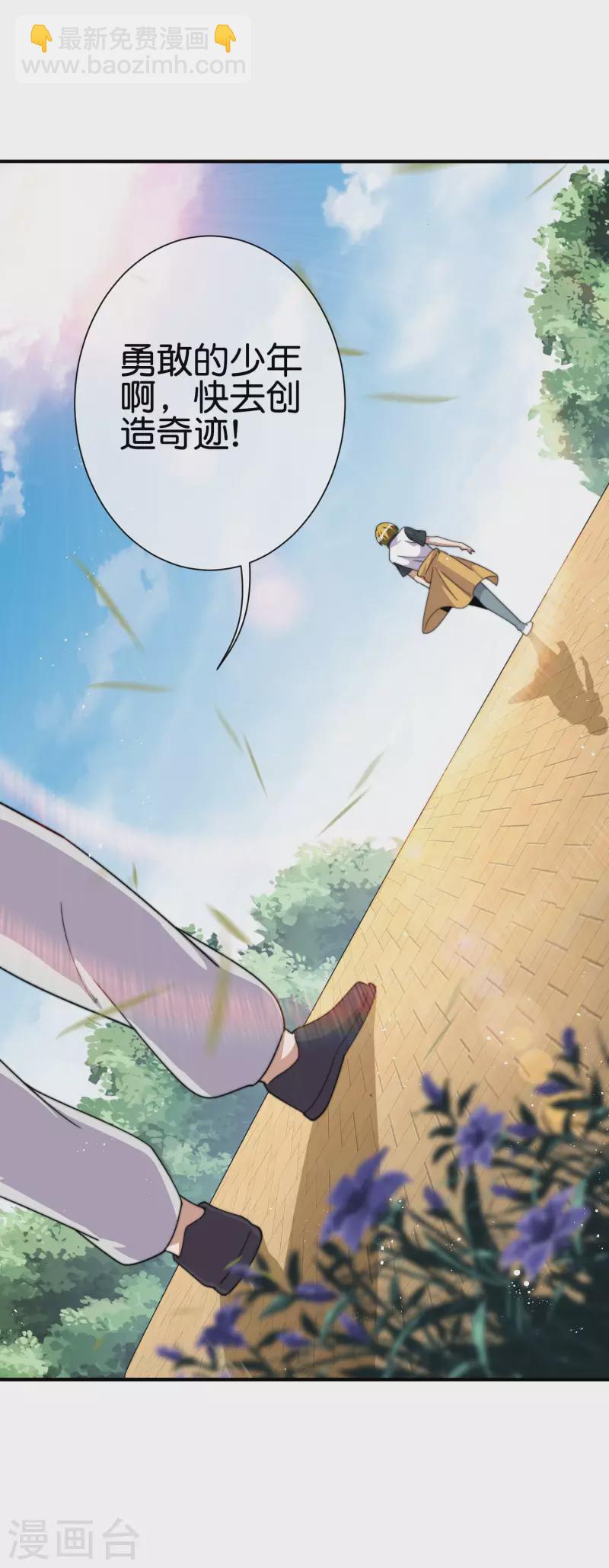 第237话 有钱人就该做这个！-第246话
