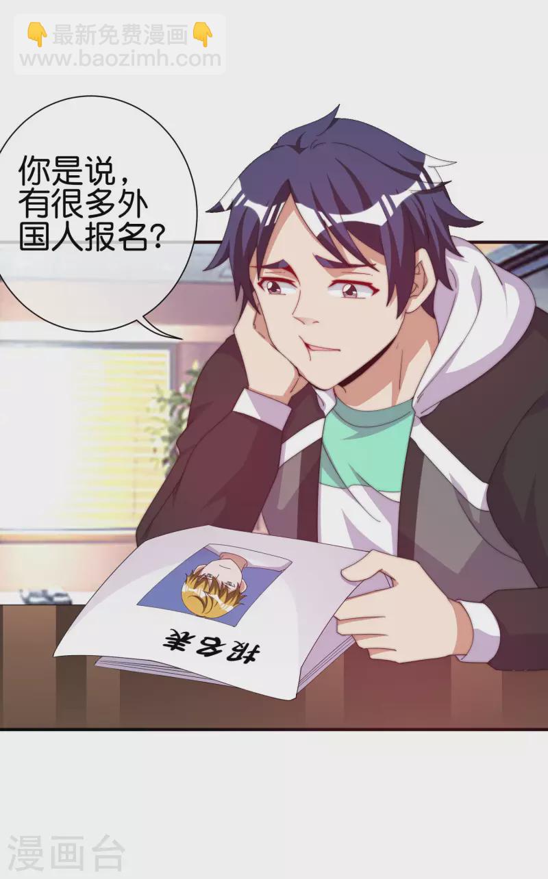 第237话 有钱人就该做这个！-第246话