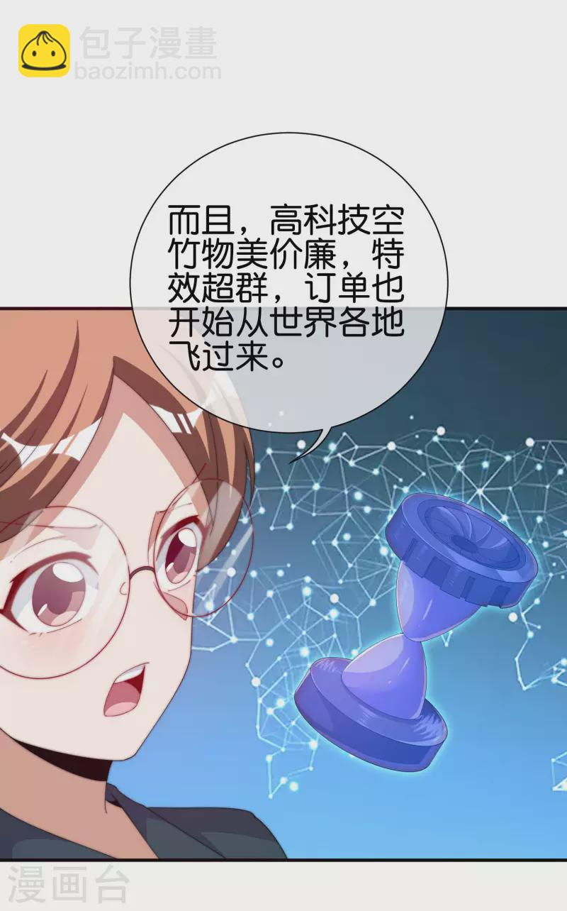 第237话 有钱人就该做这个！-第246话