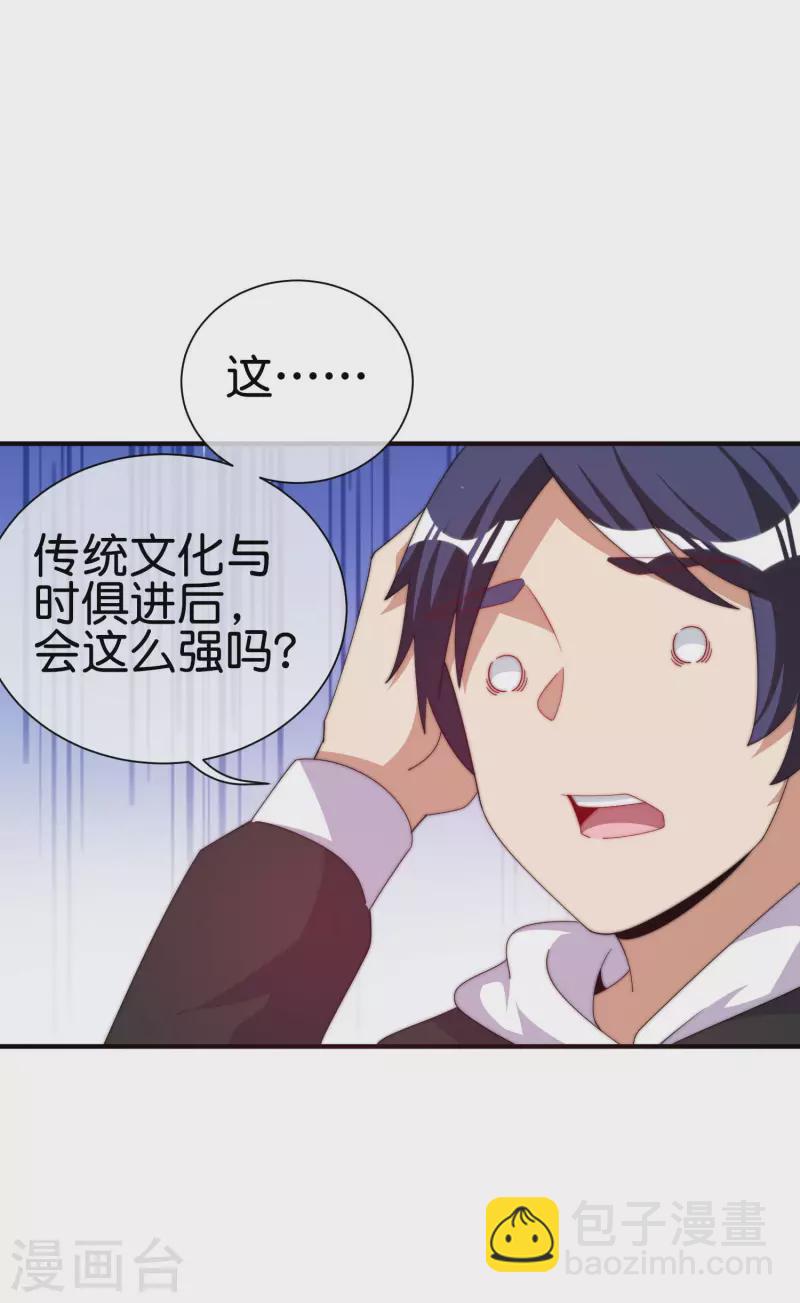 第237话 有钱人就该做这个！-第246话