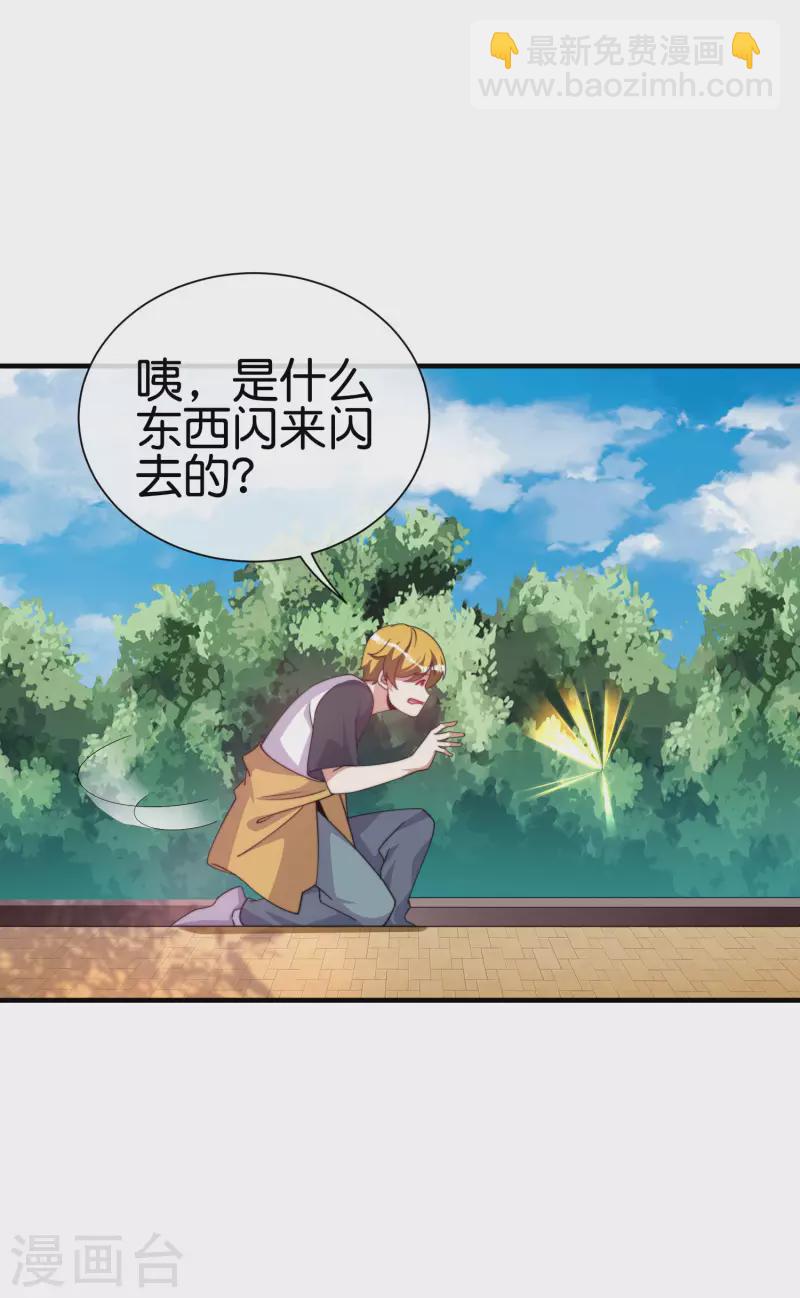第237话 有钱人就该做这个！-第246话
