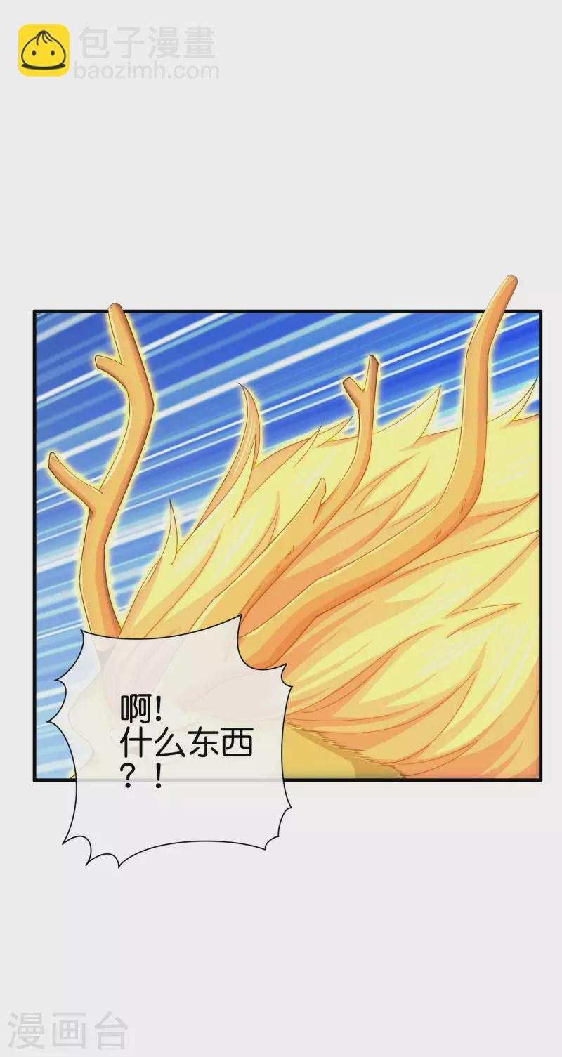 第237话 有钱人就该做这个！-第246话