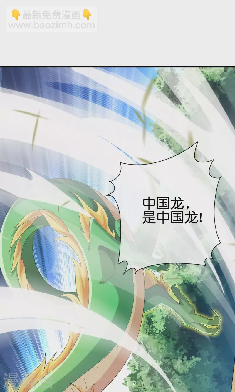 第237话 有钱人就该做这个！-第246话