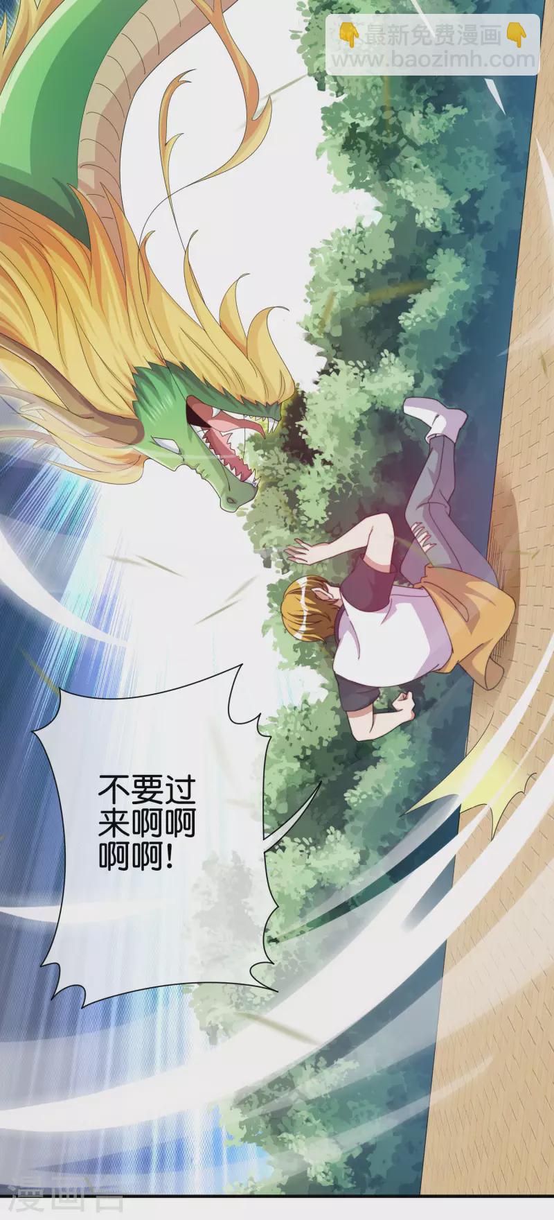 第237话 有钱人就该做这个！-第246话