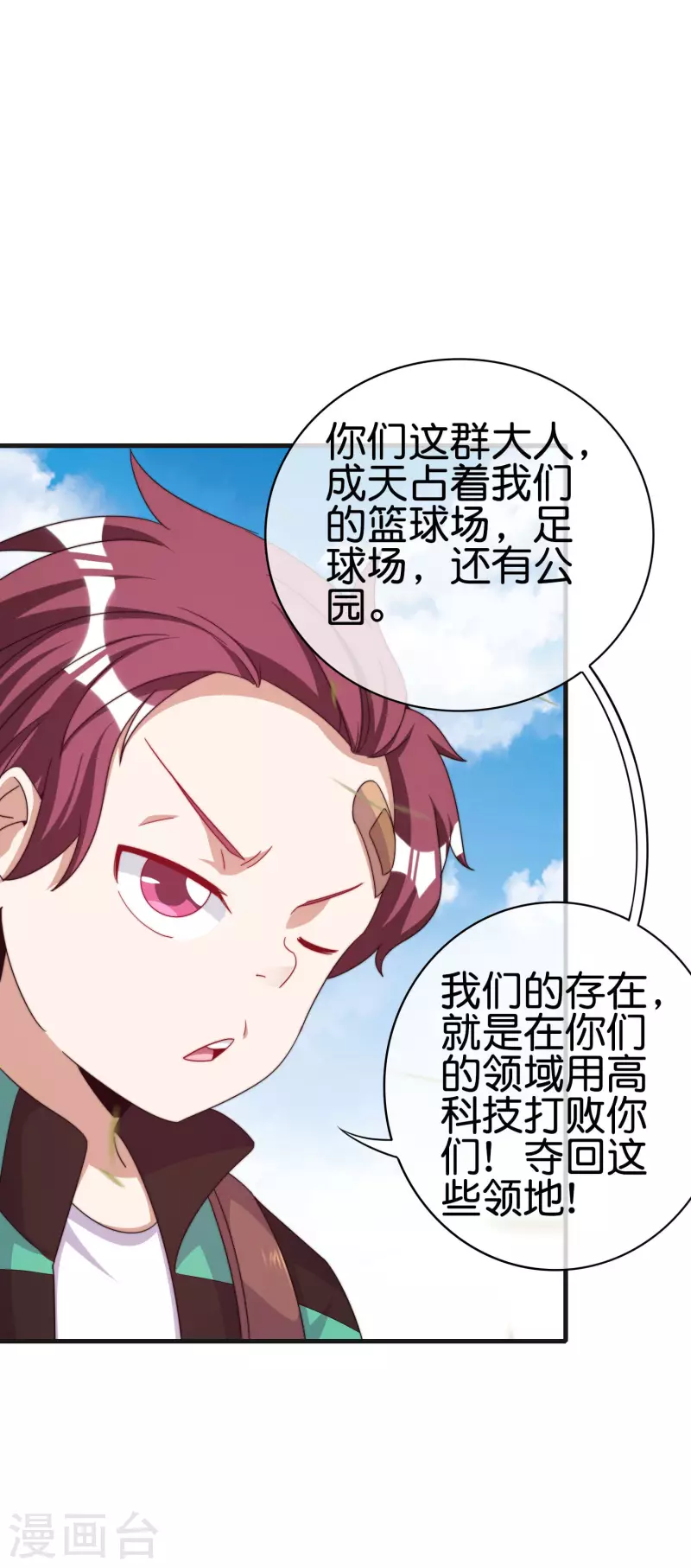 第239话 你们搁这儿拍电影呢？-第248话