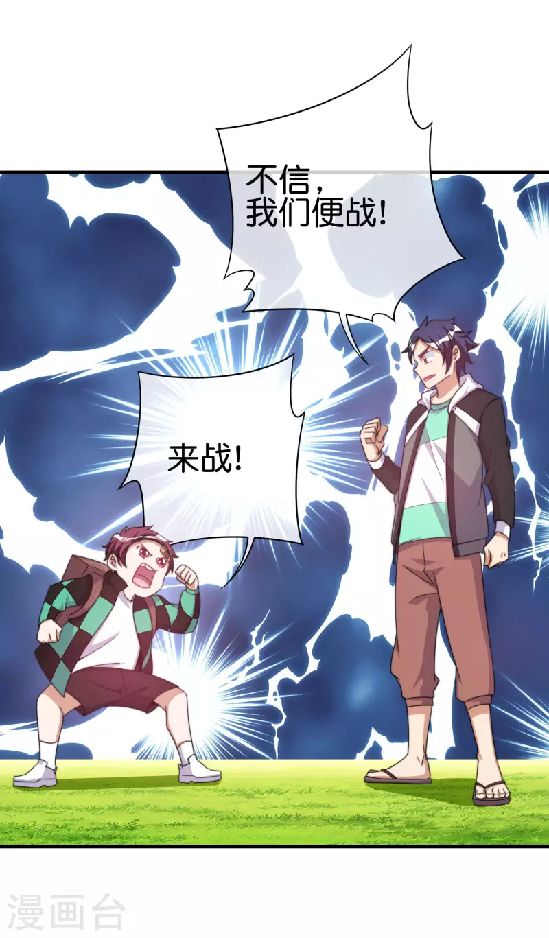 第239话 你们搁这儿拍电影呢？-第248话