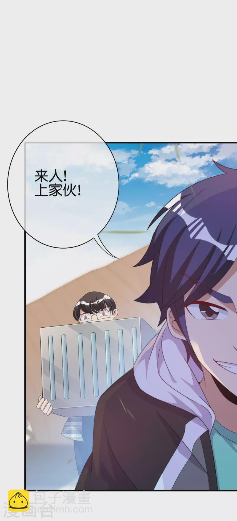 第239话 你们搁这儿拍电影呢？-第248话