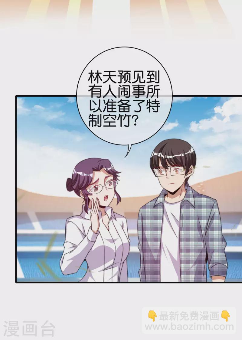 第239话 你们搁这儿拍电影呢？-第248话